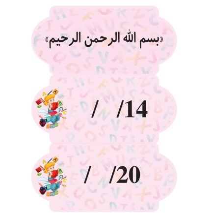 بطاقات السبورة لغة انجليزية (بنات)