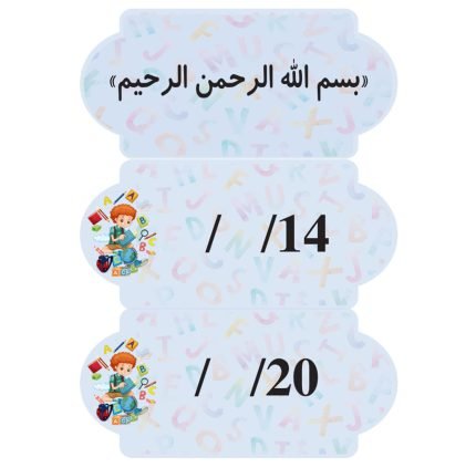 بطاقات السبورة لغة انجليزية (أولاد)